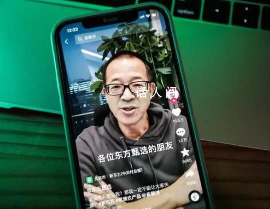 俞敏洪就2000個董宇輝賬號致歉 主播和運營人員進行了反思和檢討