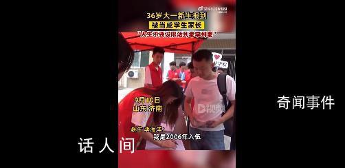 36歲大一新生報(bào)到被當(dāng)成家長(zhǎng) 李海洋個(gè)人資料介紹