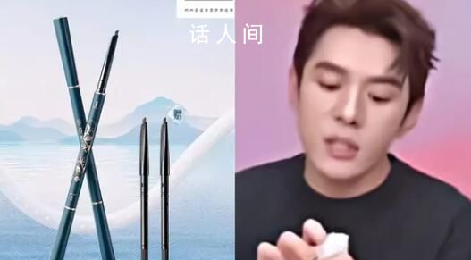 眉筆每克980元?花西子:性價比高