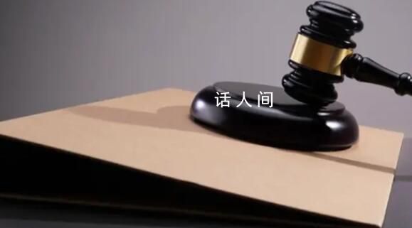 周末爆雷!50歲A股實控人被立案調查