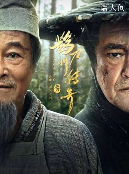 趙本山新劇諷刺娛樂圈 內涵好聲音