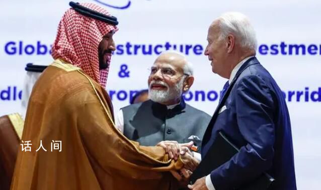 G20美印等國搞了個印歐經濟走廊