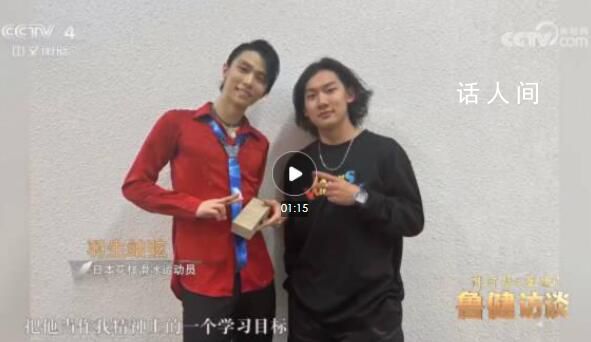 蘇翊鳴說羽生結(jié)弦是他的精神目標(biāo)