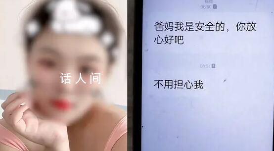 男子稱懷孕女友失聯 原定下月辦酒席