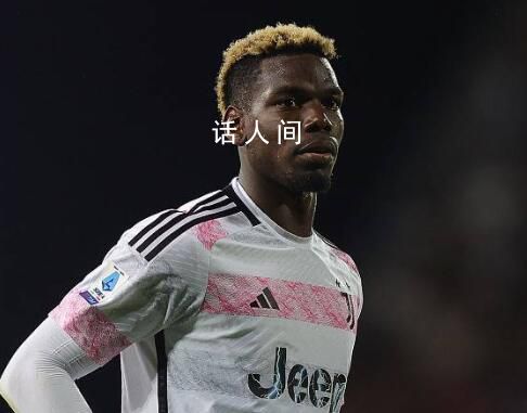 博格巴興奮劑藥檢陽性 需等待進一步的復檢結果