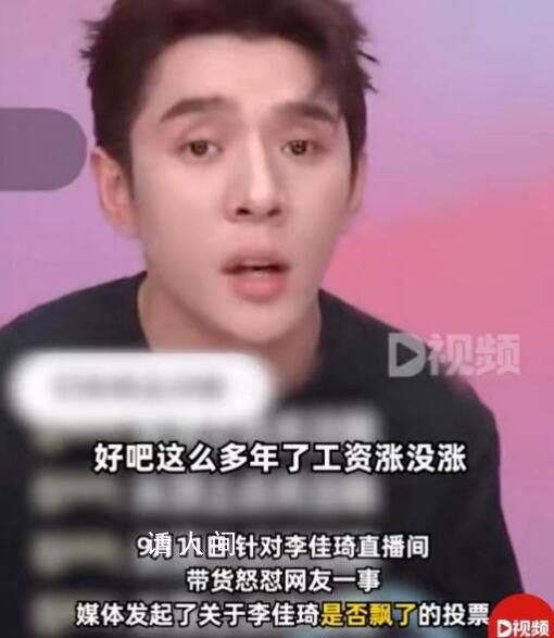 央視網評李佳琦事件 是自砸飯碗