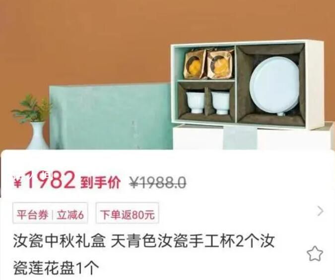 1982元的中秋禮盒僅有兩粒月餅 天價月餅又回來了