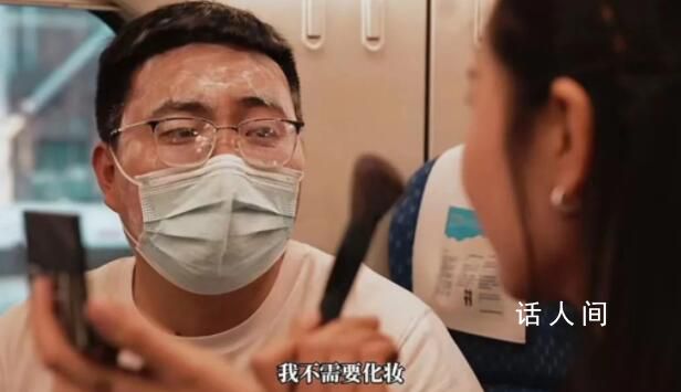 高鐵化妝是不文明行為?12306辟謠