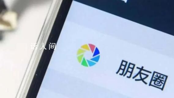 才發(fā)現(xiàn)朋友圈發(fā)多了會折疊 你朋友圈多久更新一次