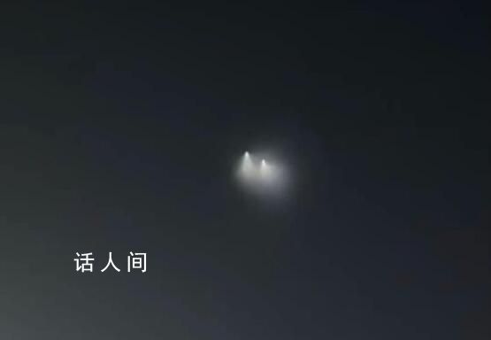 多地現不明飛行物呈兩束光 專家回應