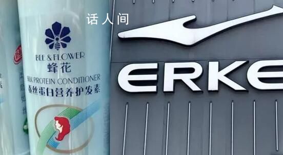 鴻星爾克主播拿鞋用蜂花洗頭發 多款產品標價79元