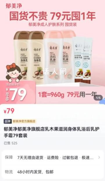 郁美凈終于通網了 引發網絡熱議