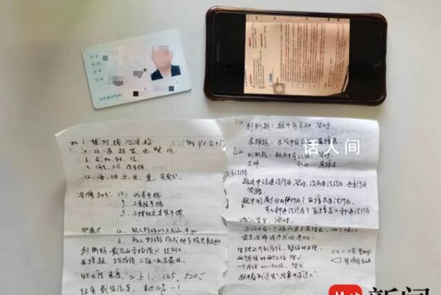 男子科目一考7次沒過第8次被抓 竟然帶入了考題小抄和手機