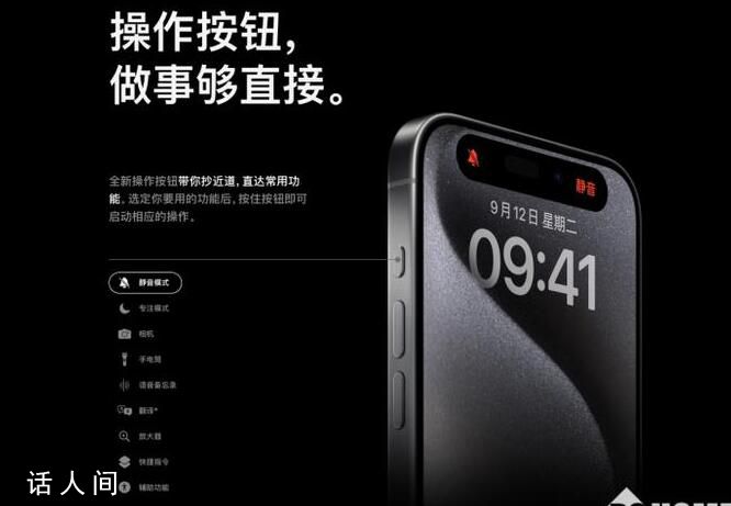 羅永浩:閃念膠囊功能蘋果抄得很好