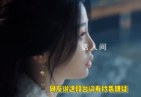 《云之羽》臺詞被扒抄林徽因語錄 引發的爭議不少