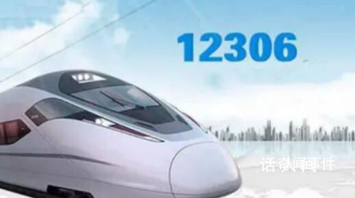 12306客服回應(yīng)系統(tǒng)崩了 賬號(hào)反復(fù)登錄不上