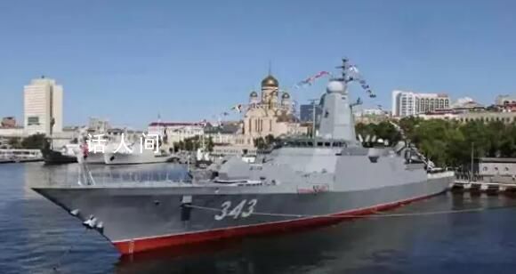 俄最新型護衛艦入列太平洋艦隊