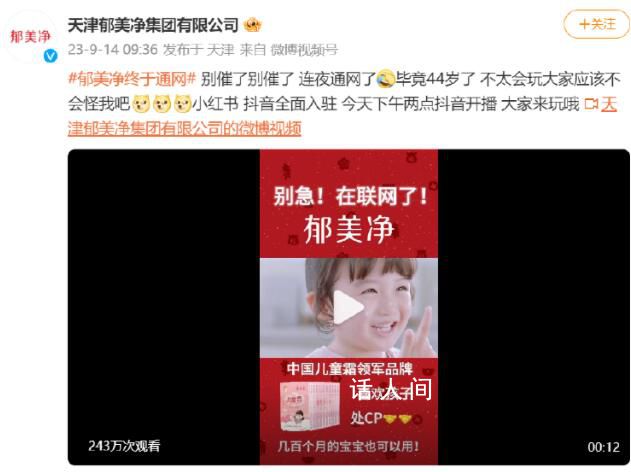 多個(gè)國貨品牌推出79元套餐 有的已賣斷貨