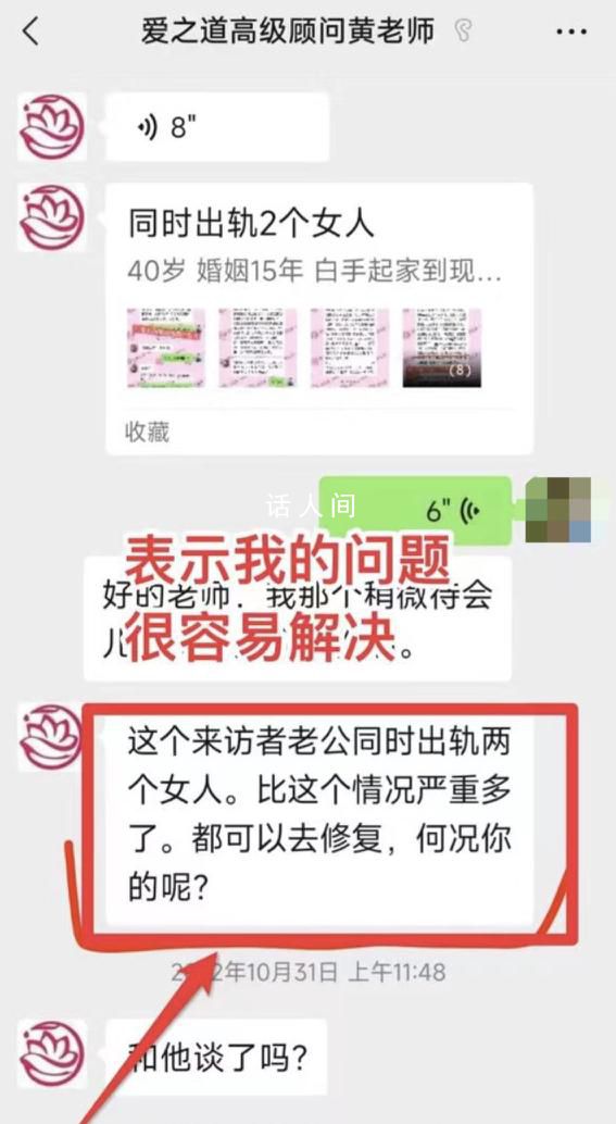 女子5萬多買情感修復服務未挽回感情 涉事機構部分退款