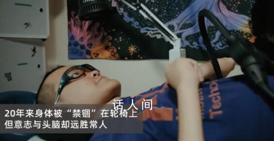 漸凍癥男孩躺著拿下全球數學大獎 樓印根個人資料介紹