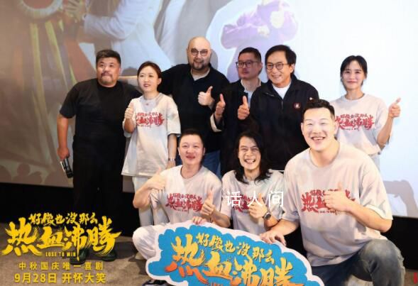 成龍一激動把魏翔叫成費翔 《好像也沒那么熱血沸騰》來成都路演