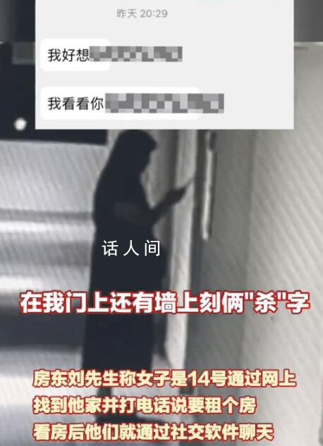 房東稱女租客看房后騷擾還持刀威脅 目前已經報警