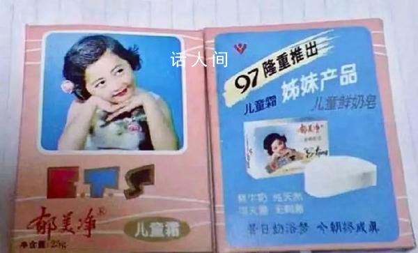 郁美凈女孩現在是檢察官 元冰凌個人資料介紹