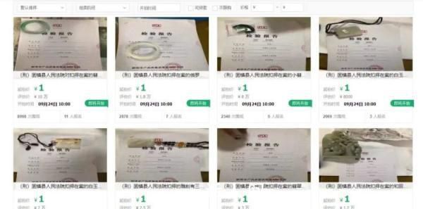 貪官10萬(wàn)元翡翠手鐲1元起拍 保證金需要數(shù)千元