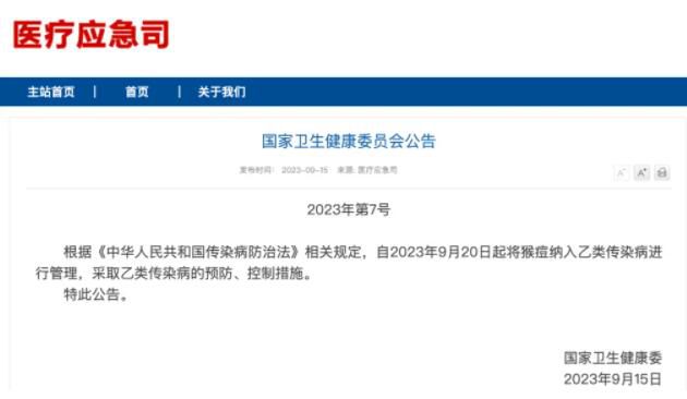 專家:未來(lái)猴痘或出現(xiàn)家庭內(nèi)傳播