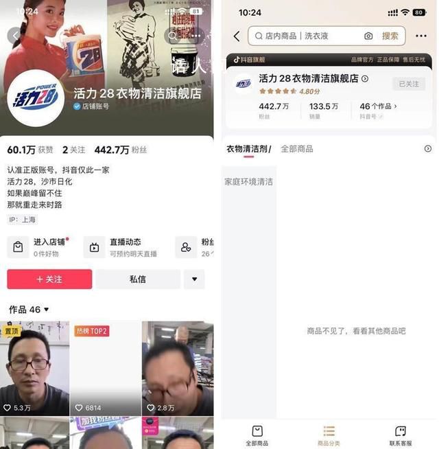 國貨品牌稱價格算錯 將退款230萬