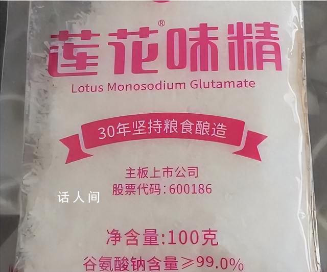 蓮花味精配料表只有小麥 味精從來不是化學合成的有害物