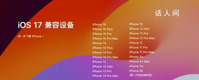 iOS17新增視頻語音留言功能 ios17新增哪些功能