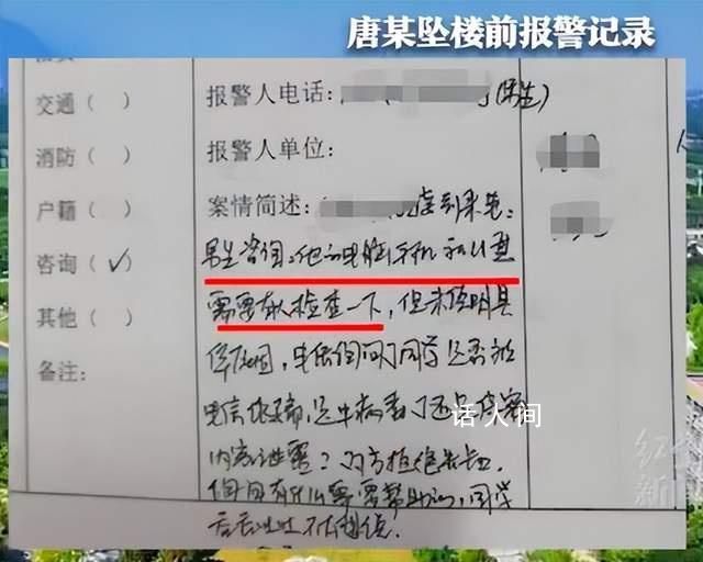 31歲博士墜亡 曾報警稱手機需檢查