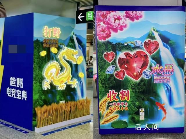 杭州地鐵“土潮風”廣告拆除 已有部分進行下刊處理