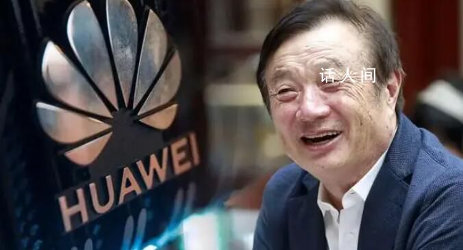 任正非稱蘋果是華為的老師 我們即將進入第四次工業革命