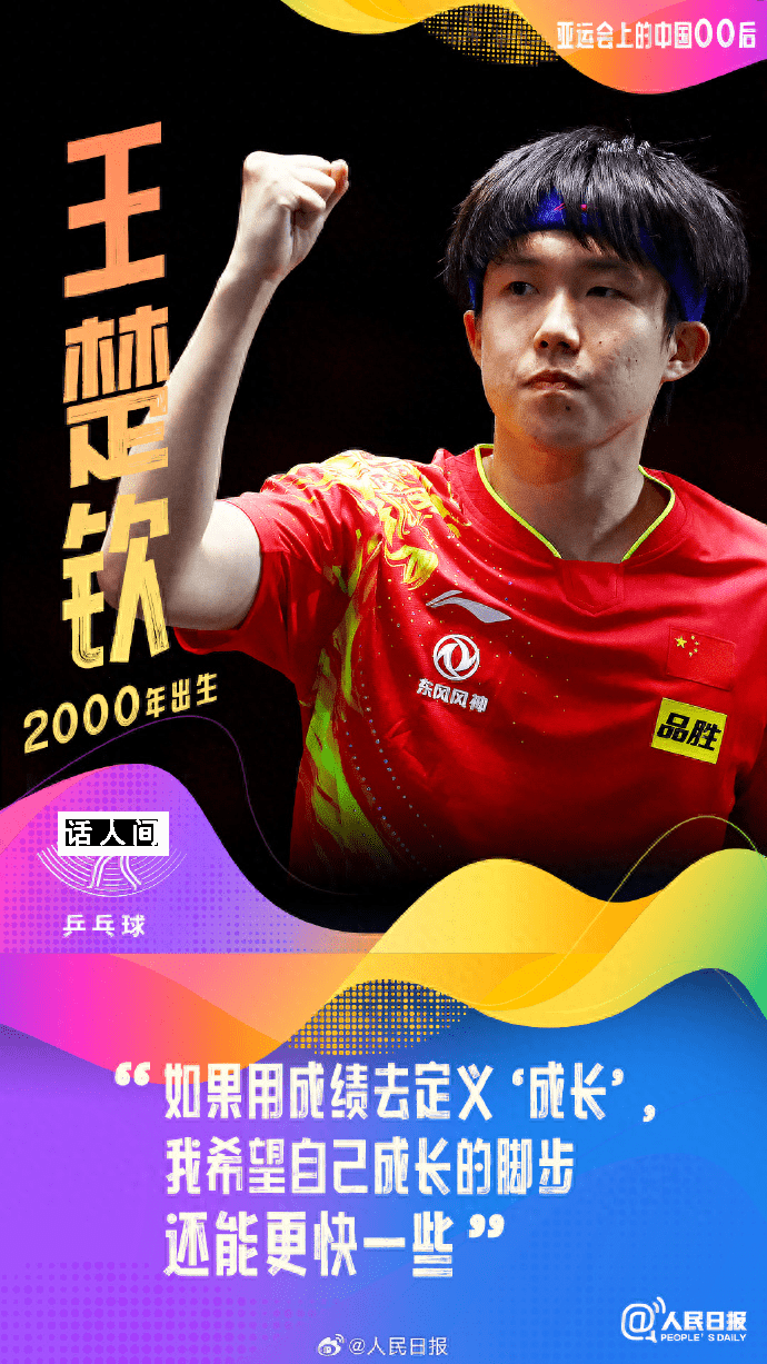 00后的他們即將出征亞運賽場 一起期待