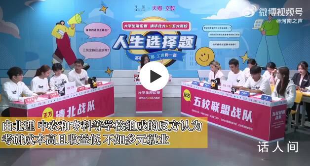 清北大學生稱考研半途而廢是當逃兵 考研成本高且收益低可盡早多元就業