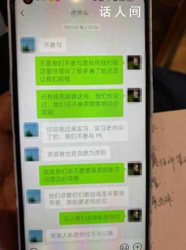 職校女生稱實習被安排為男賓洗澡 目前警方已介入