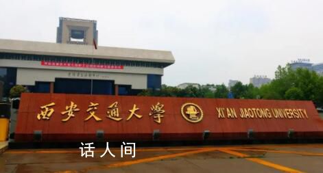 西安交大回應(yīng)取消四六級(jí)學(xué)位證掛鉤 消息屬實(shí)