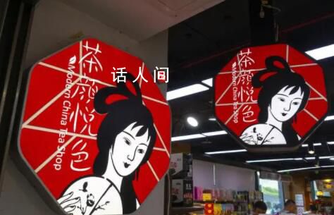 茶顏悅色回應點餐方式像智商稅 是為了顧客喝到最新鮮口感的飲品