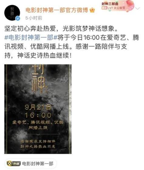 封神網(wǎng)播 導演烏爾善感謝6000萬觀眾