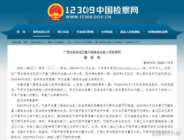 男子持刀砍傷妻子岳父被提起公訴 老公拿刀砍老婆犯什么罪