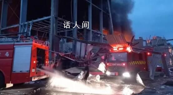 臺灣倉庫爆炸百余死傷 4消防員殉職