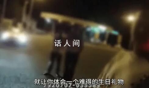 男生被媽媽姐姐忘在高速服務區 走到半路才發現少了個人