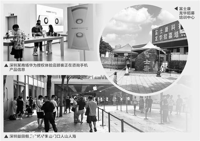 華為蘋果產業鏈招工掀起搶人大戰 雙雄爭霸引發招工熱潮