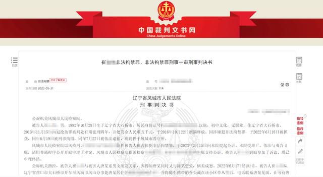 男子刀扎煙頭燙劈腿女友致其跳樓 被判處有期徒刑一年二個月