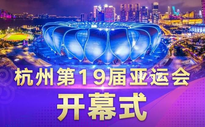 郭晶晶霍啟剛甜蜜亮相亞運開幕式 受到了廣泛的贊譽和關注