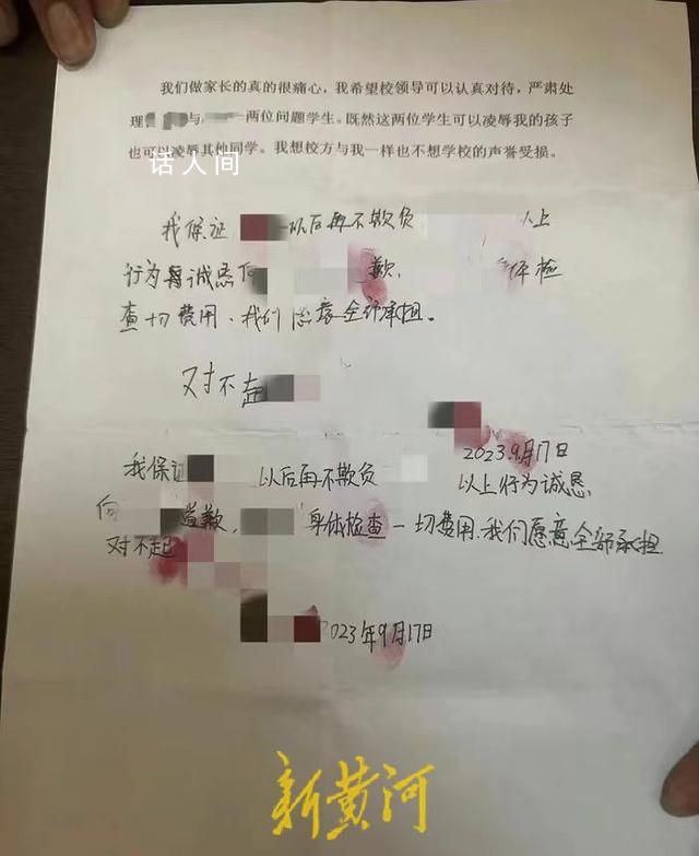 小學生遭男同學極端侮辱 當地教育局稱已派工作組進駐學校開展調查