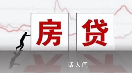 事關千萬人 存量房貸今起下調