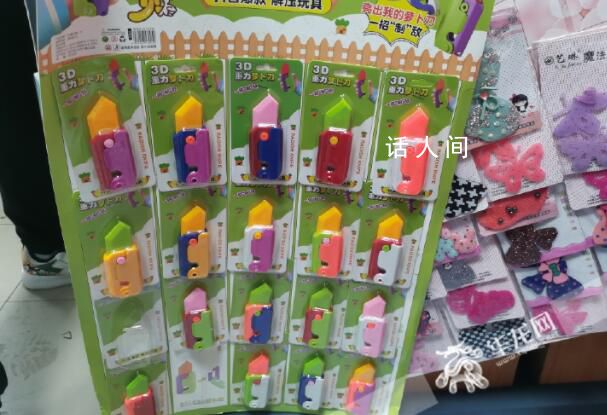 專家談蘿卜刀在中小學周邊熱銷 學生扎堆玩刀引擔憂